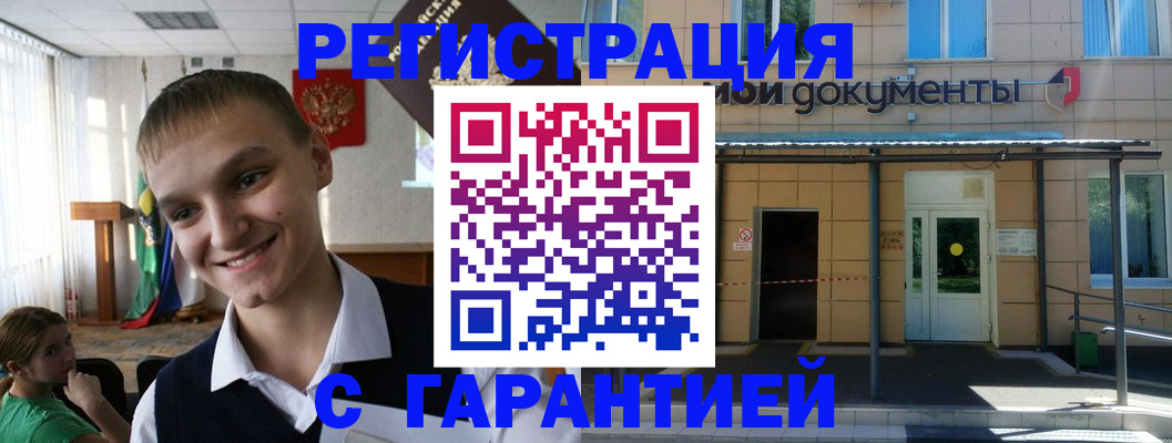 временная регистрация в квартире в Глазове