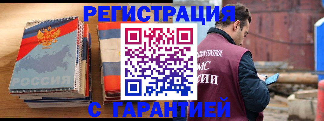 прописка ребенка в Глазове
