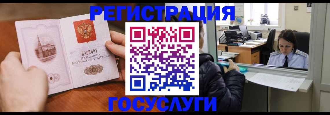 прописка в Глазове
