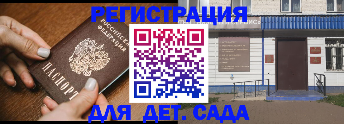 временная регистрация поиск в Глазове